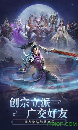 飞剑四海破解