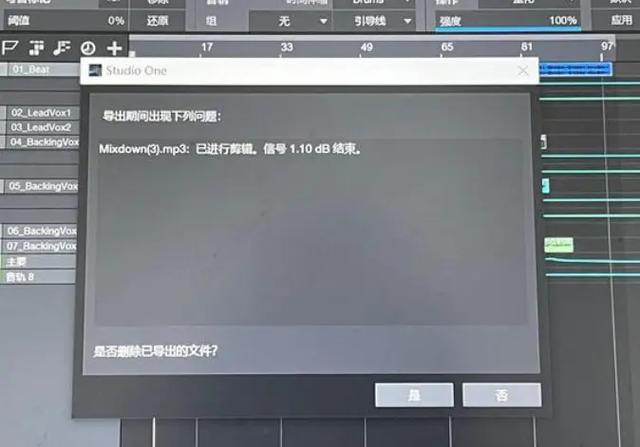 studio one怎么导出音频文件
