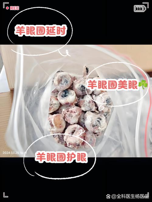 羊眼圈磨子宫