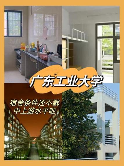 广东工业大学成人本科缩略图