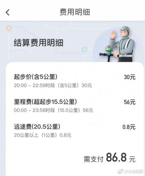 代驾圈里的暗语是什么截图