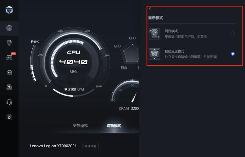 联想拯救者游戏模式使用方法