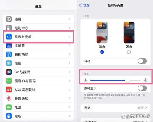 苹果手机屏幕不亮怎么调