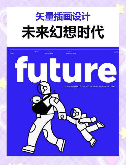 聚享未来