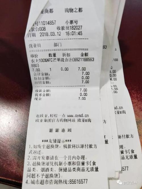 超市小票有毒吗