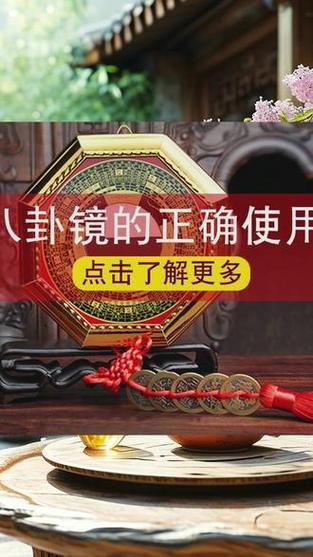 大门上挂八卦镜正确方法