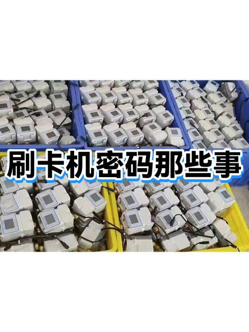 刷卡机密码是多少