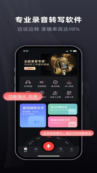 录音専家下載截图