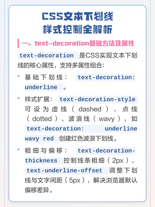 html文本下划线代码