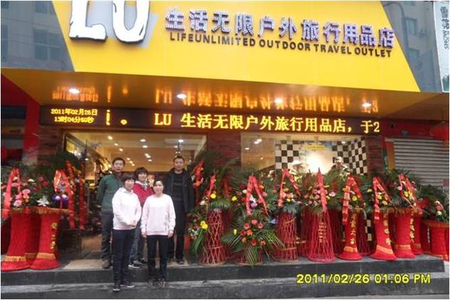 生活无限旗舰店