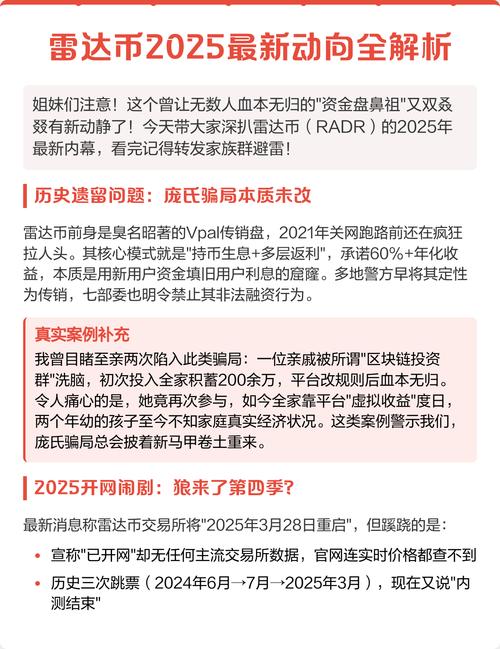 雷达币到2027年会怎样