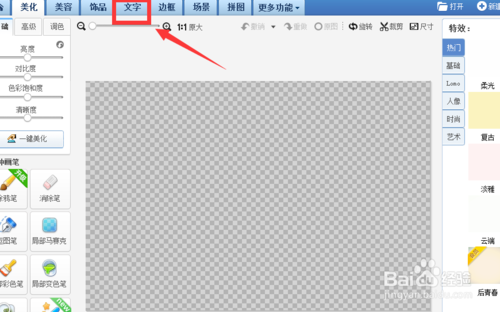 美图秀秀怎么把logo变色图标