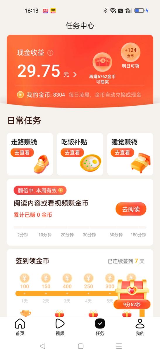 有柿赚钱app下载入口官方