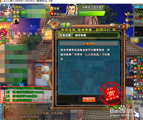 qq三国如何赚人民币游戏截图