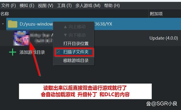 yuzu模拟器中文版官方安卓版