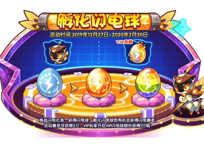 洛克王国闪电勇者怎么进化