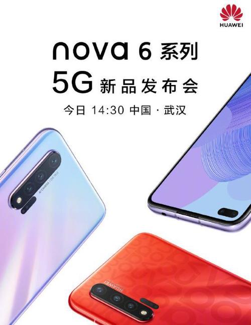 nova65g刚上市价格