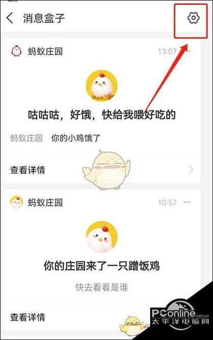 支付宝消息提醒设置方法缩略图