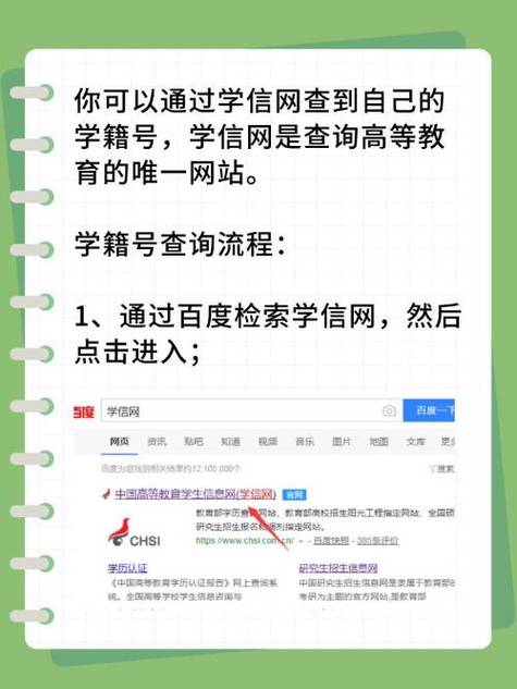 学籍号查询入口官网