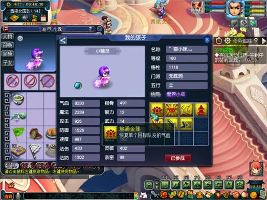 梦幻西游斧子可以转什么造型