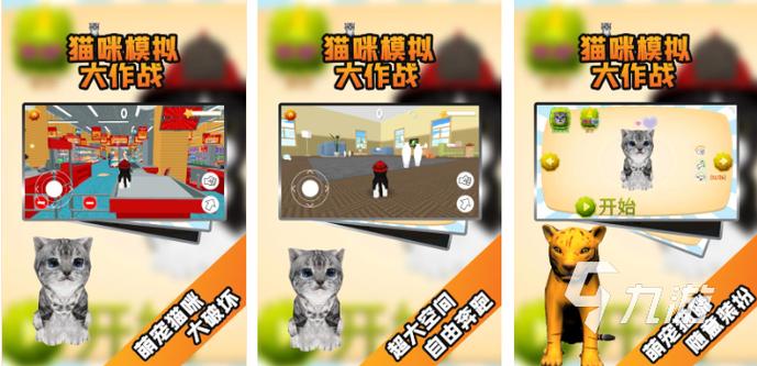 养猫下载中文版