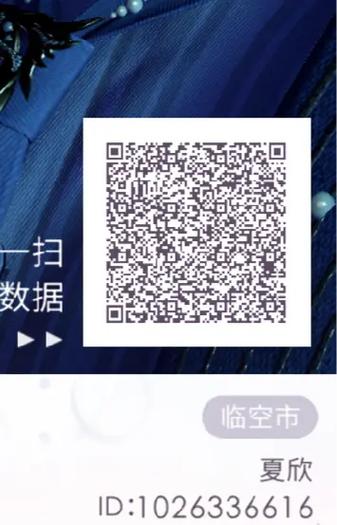 恋与深空捏脸最火二维码图片