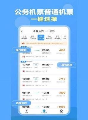 订国际机票最便宜app