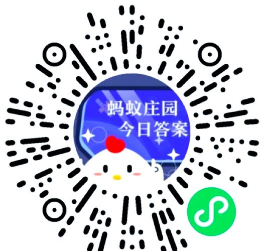 蚂蚁庄园小鸡今日答题答案