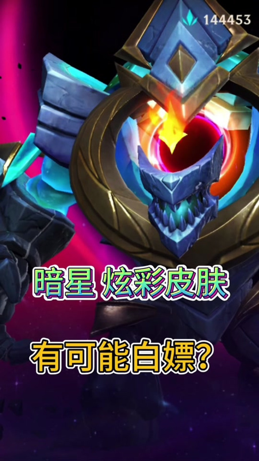 墨菲特炫彩皮肤能买吗截图