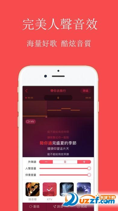 好唱ios版