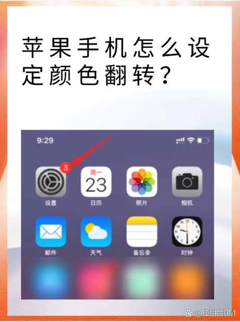 苹果手机图标向下对齐怎么调回去