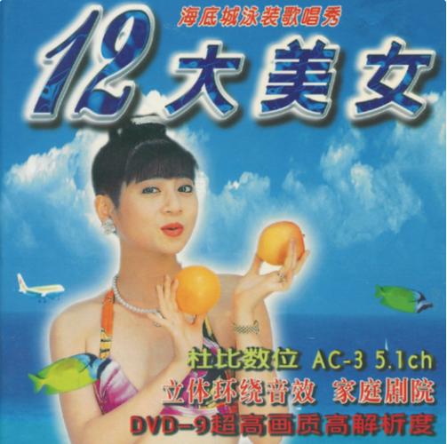 泳装十二大美女全集