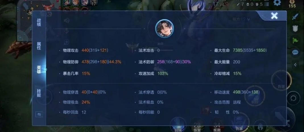 王者荣耀物理吸血阈值