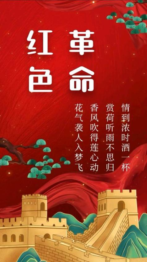 关于古代红墙的诗词