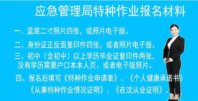 特种作业报名后多久过期