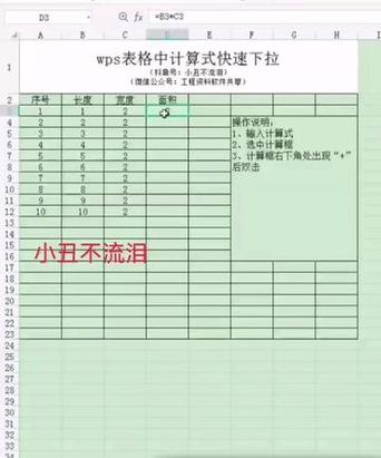 公式怎么下拉