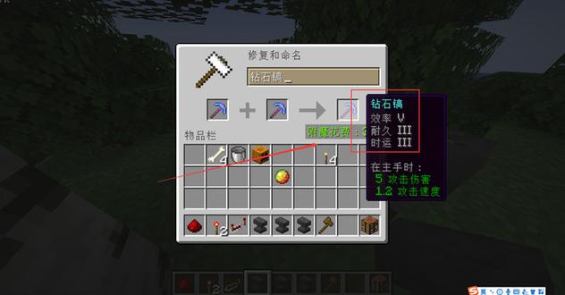 mc铁砧损坏怎么修复