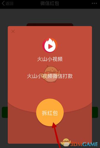 火山小视频能提现吗