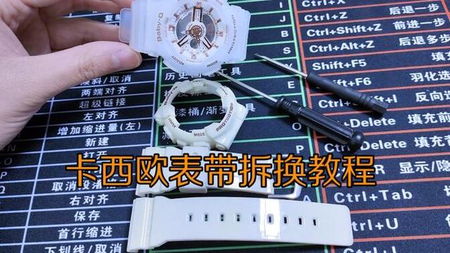 卡西欧手表表带拆卸注意事项