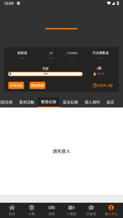 jmcomic2软件功能