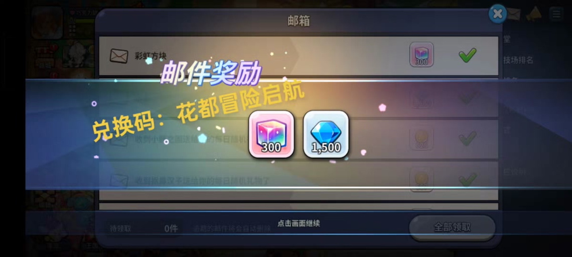 英雄冲啊永久兑换码