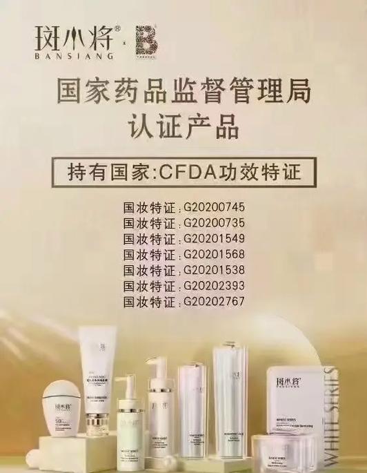国妆特字化妆品查询