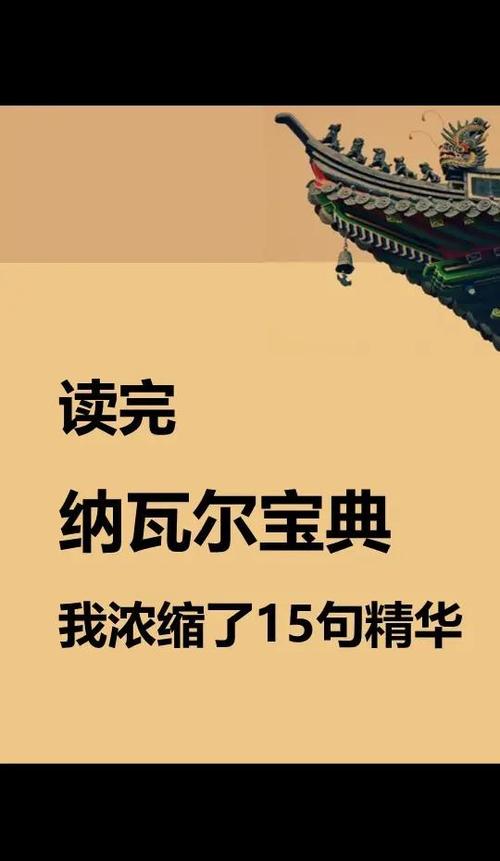 开挂语录截图