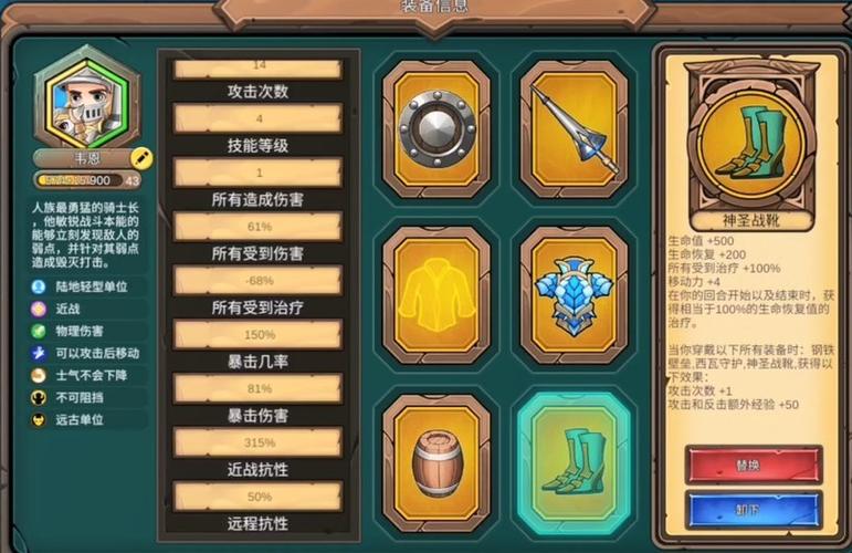 军团战棋 英雄时代攻略