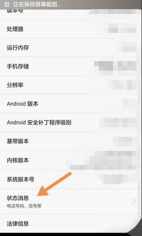红米手机生产日期怎么查