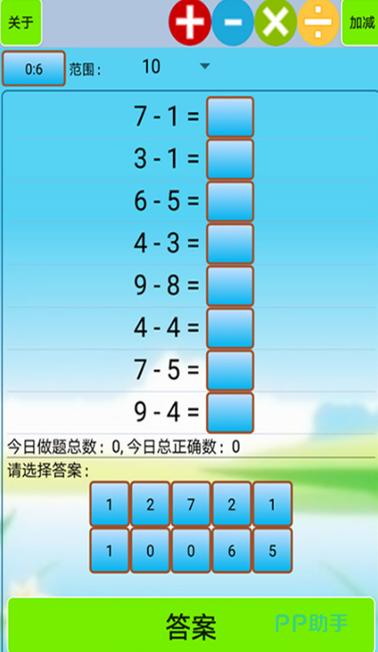 数学题不会哪个软件可以免费讲解