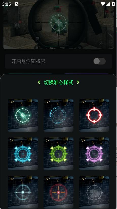 火线精英全屏黑屏