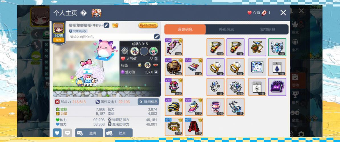 冒险岛手游怎么一个手机两个账号