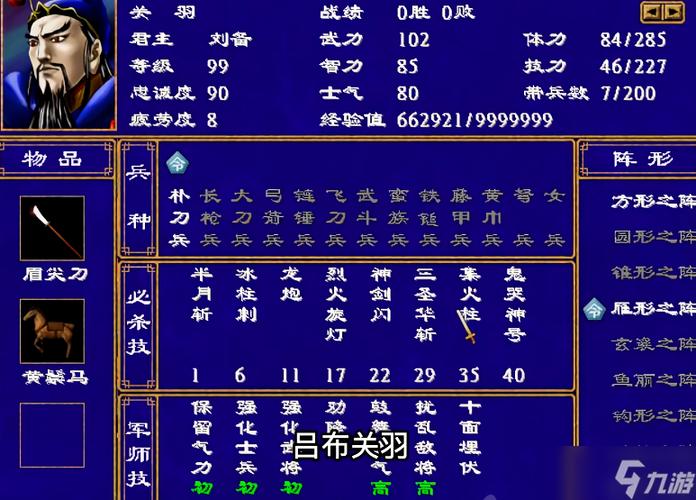 三国群英传2组合技详细说明