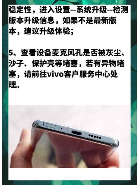 vivo手机微信听不到声音是怎么回事图标